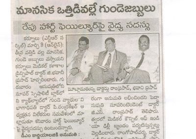 Press meet held at kurnool medical college on update on heart failure for physicians and paediatricians programe