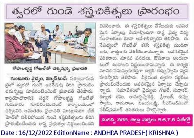 Heart Surgeries at GGH Hospital in Guntur