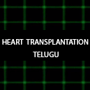 heart-transplant-surgery-video-telugu-version