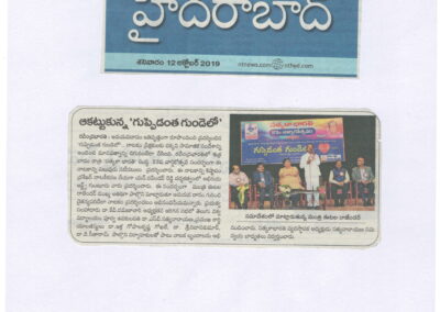 Guppendantha Gundelo @ First Heart Transplantation in Telangana & AP