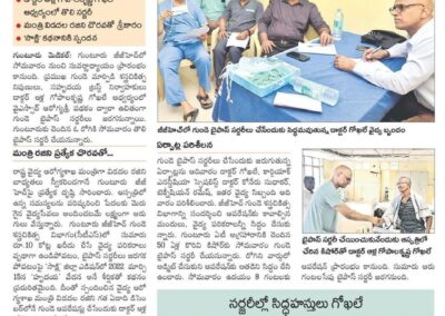 Heart Surgeries Resume at Guntur GGH 2023