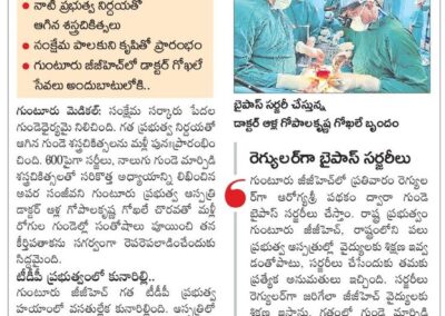 Dr Gokhale & GGH Announces the Resumption of Heart Operations in Guntur GGH