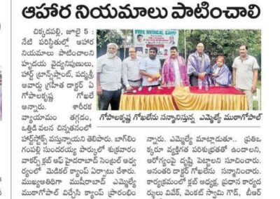 News Coverage in Leading Telugu Newspapers - Dr Gokhale Delivered Awareness on Cardiac Health