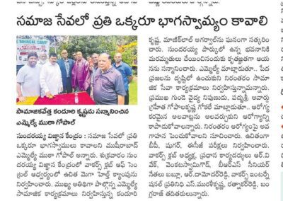 News Coverage in Leading Telugu Newspapers - Dr Gokhale Delivered Awareness on Cardiac Health