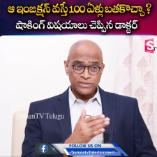 Dr Gokhale Interview on Suman TV, About Inclisiran Injection